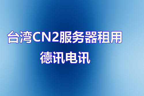 台湾云主机支持IPv6，对业务有帮助吗？