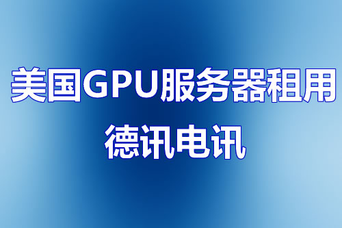 圣文森特和格林纳丁斯服务器价格贵吗？