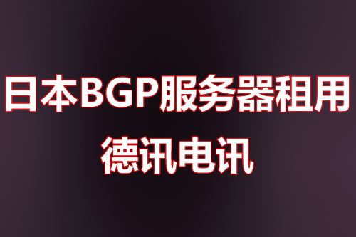 外贸网站部署在香港云主机上，稳定性真的更好吗？