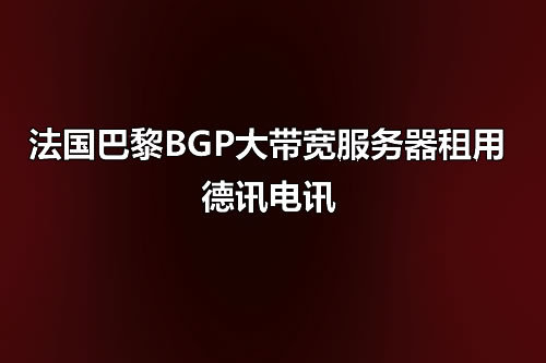 为什么相同配置的香港云服务器价格相差很大？
