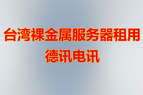 所罗门群岛服务器价格低吗，稳定性能否接受？