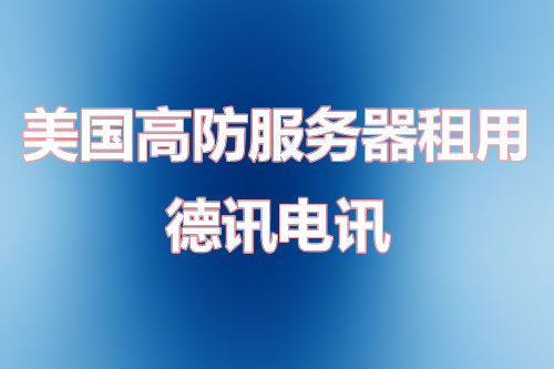 阿尔巴尼亚服务器用于展示业务是否值得？